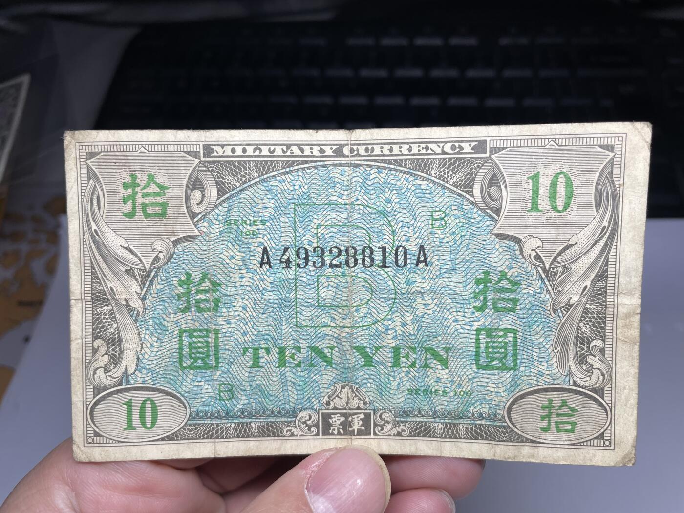 2024年集古藏今外币拍卖第十九期-第10场—（总第190拍-纸币专场），本期拍完结算一次，发货时间2-3天，休息几天后继续新的一期拍卖。 二战盟军军票十元
