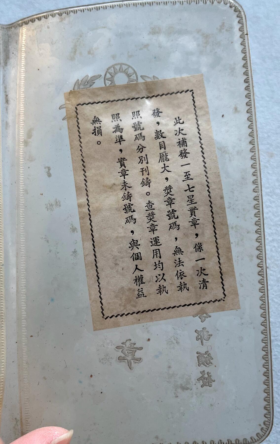 澳门钞、老台币、直布罗陀样钞、英国查尔斯国王新版英镑纸币首发冠千位号，台湾宝星奖章、联勤荣誉纪念章，韩国/哈萨克斯坦套币纪念币，图瓦卢/台湾生肖银币、陈水扁入职银币、台湾精制套币等。彼得堡世界钱币勋章拍卖第117期 中国台湾陆军六星宝星奖章、祥发版，获得六颗星