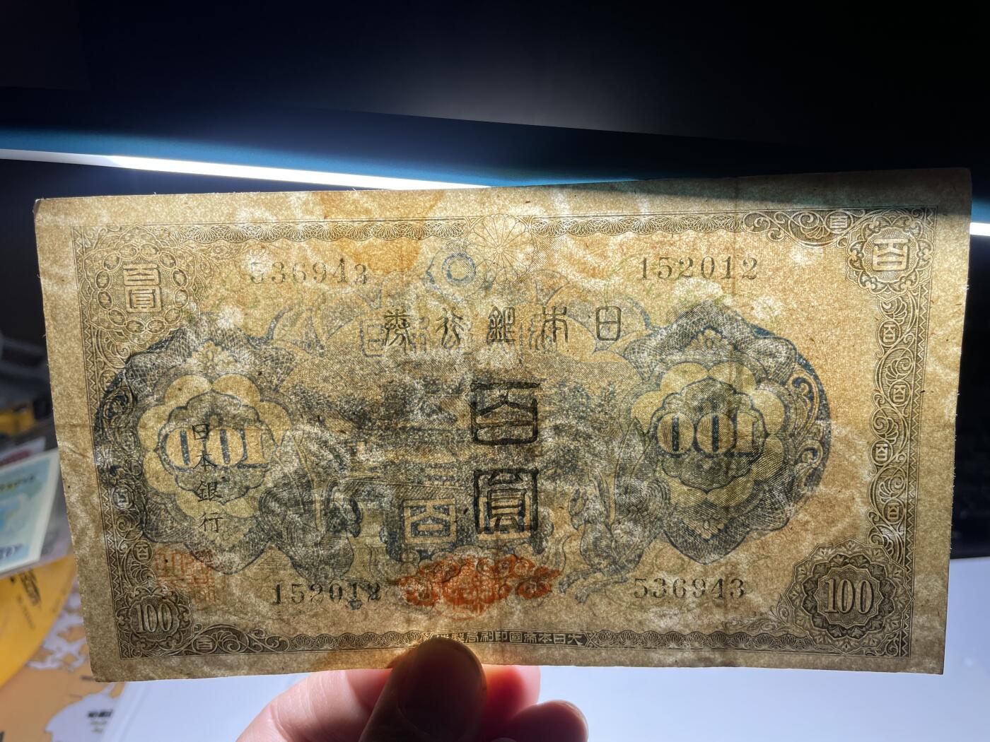 2024年集古藏今外币拍卖第十九期-第10场—（总第190拍-纸币专场），本期拍完结算一次，发货时间2-3天，休息几天后继续新的一期拍卖。 日本银行券100元