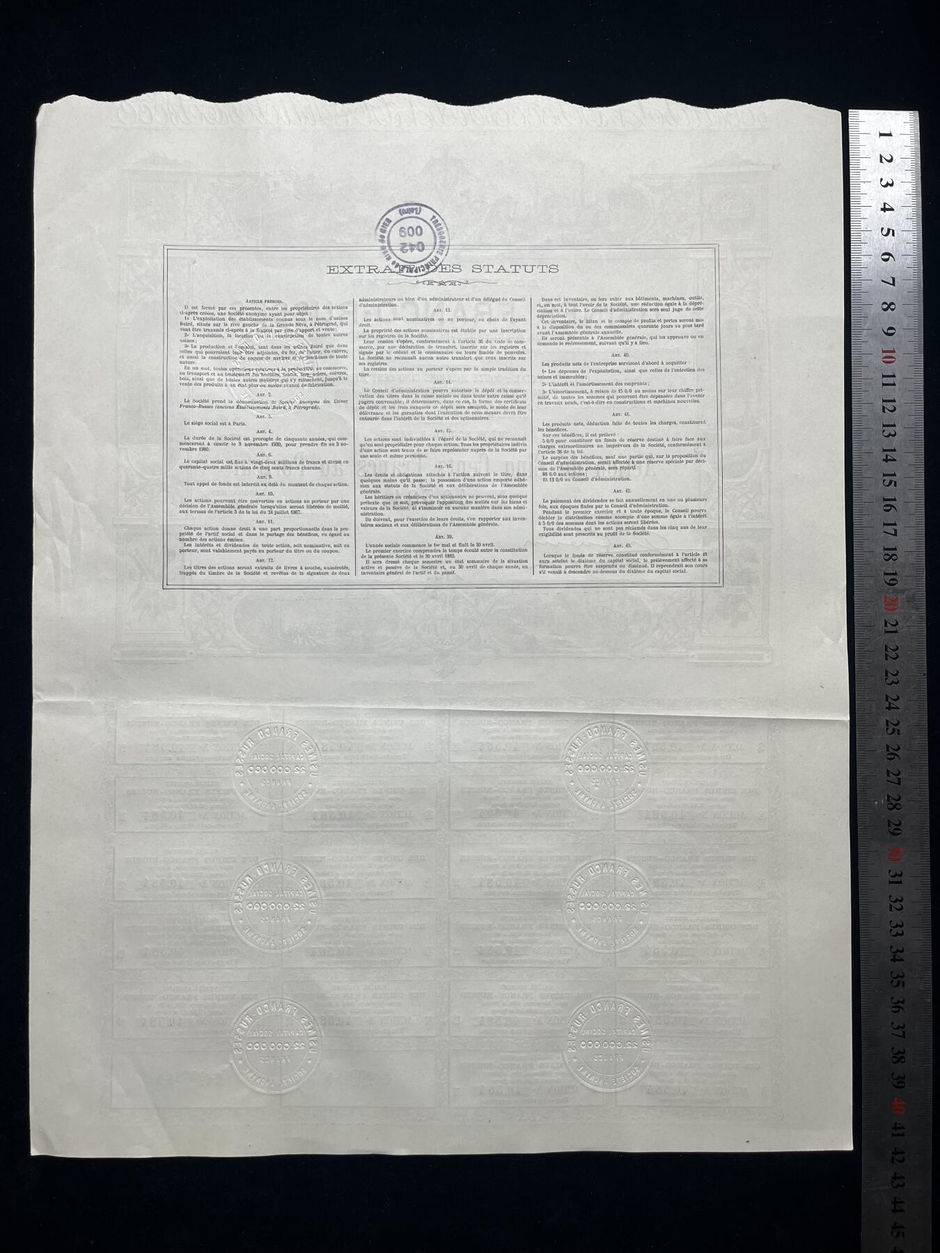 1912年俄法工业借款500法郎