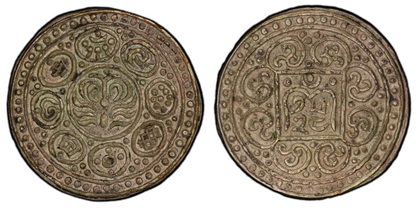梧彩钱庄捡漏拍12月 (1890) 15-24 Tangka 中国西藏久阿尼西银币