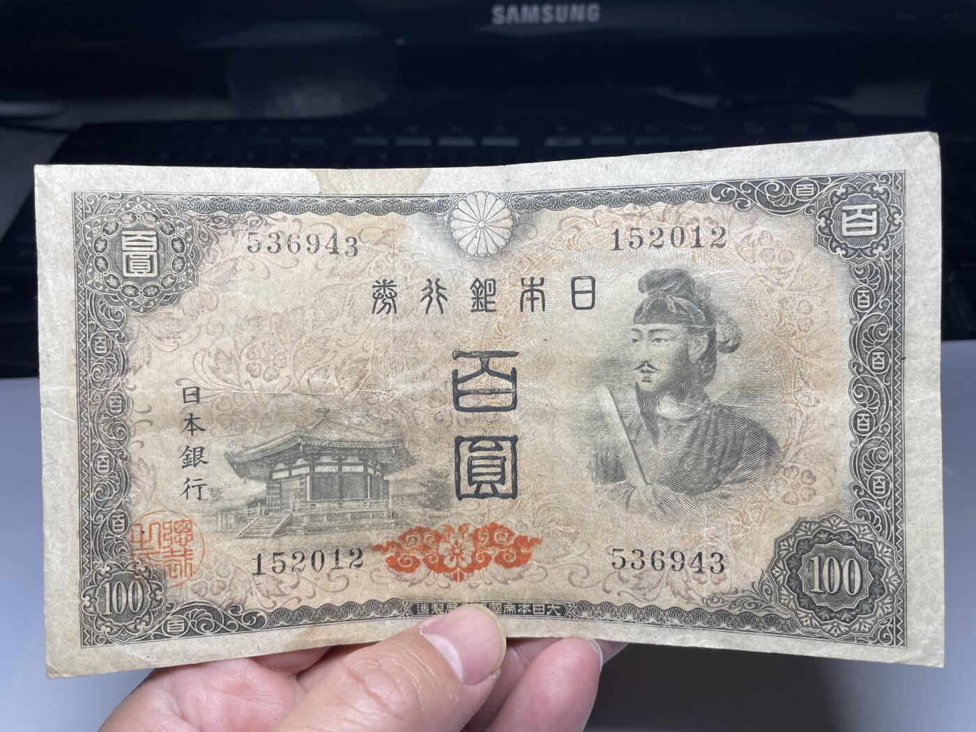 2024年集古藏今外币拍卖第十九期-第10场—（总第190拍-纸币专场），本期拍完结算一次，发货时间2-3天，休息几天后继续新的一期拍卖。 日本银行券100元