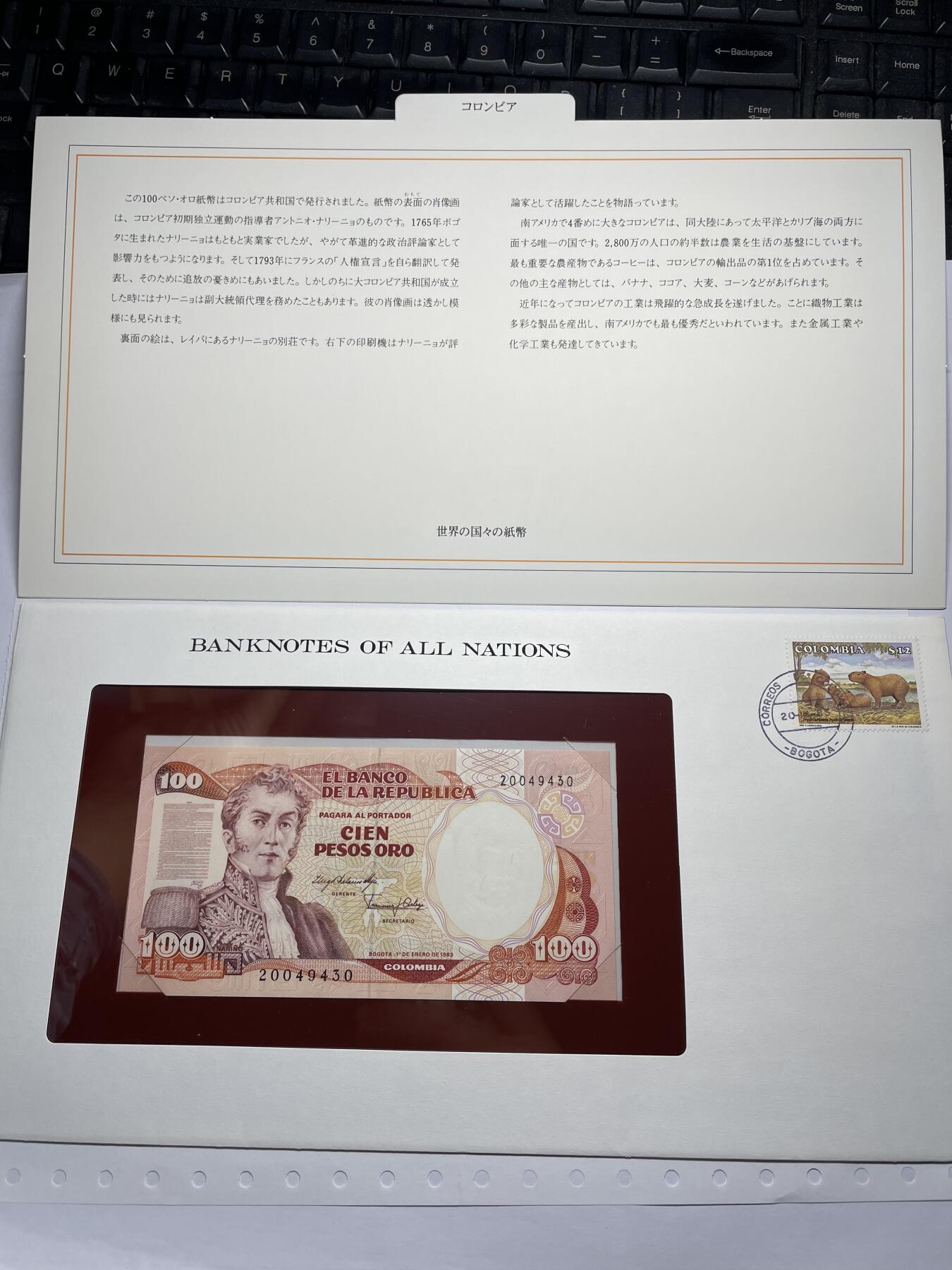 2024年集古藏今外币拍卖第十九期-第10场—（总第190拍-纸币专场），本期拍完结算一次，发货时间2-3天，休息几天后继续新的一期拍卖。 1983年哥伦比亚100比索