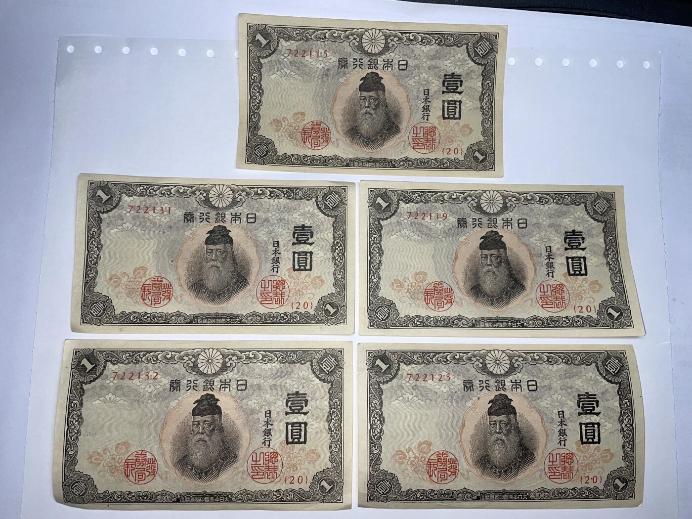 2024年集古藏今外币拍卖第十九期-第10场—（总第190拍-纸币专场），本期拍完结算一次，发货时间2-3天，休息几天后继续新的一期拍卖。 日本银行券一元5张