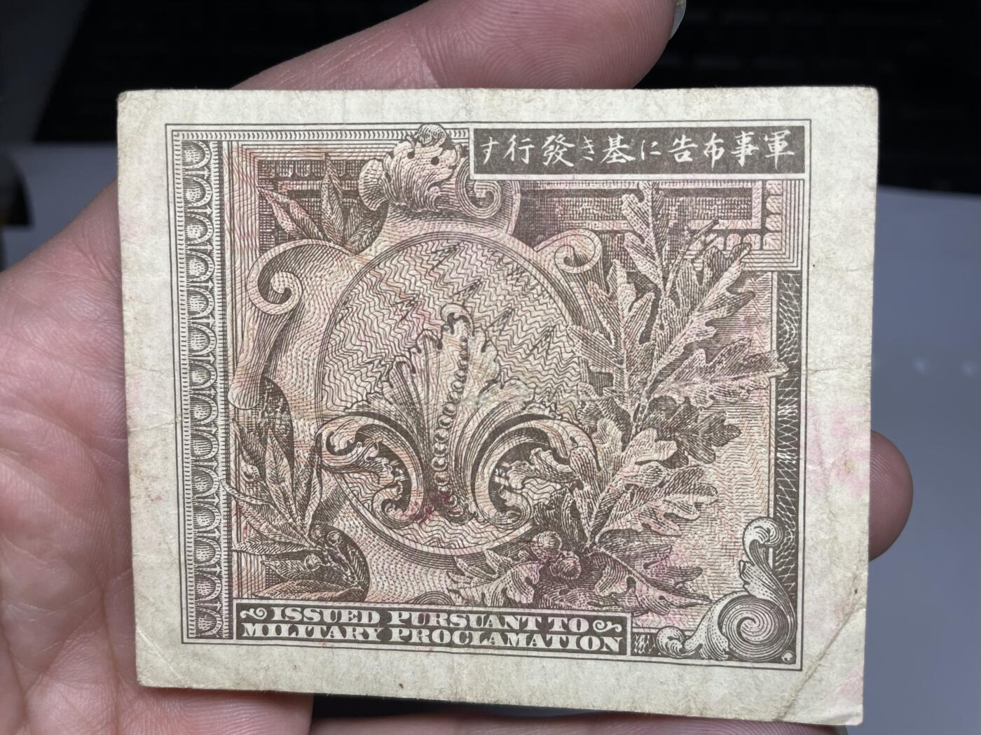 2024年集古藏今外币拍卖第十九期-第10场—（总第190拍-纸币专场），本期拍完结算一次，发货时间2-3天，休息几天后继续新的一期拍卖。 二战盟军军票10钱
