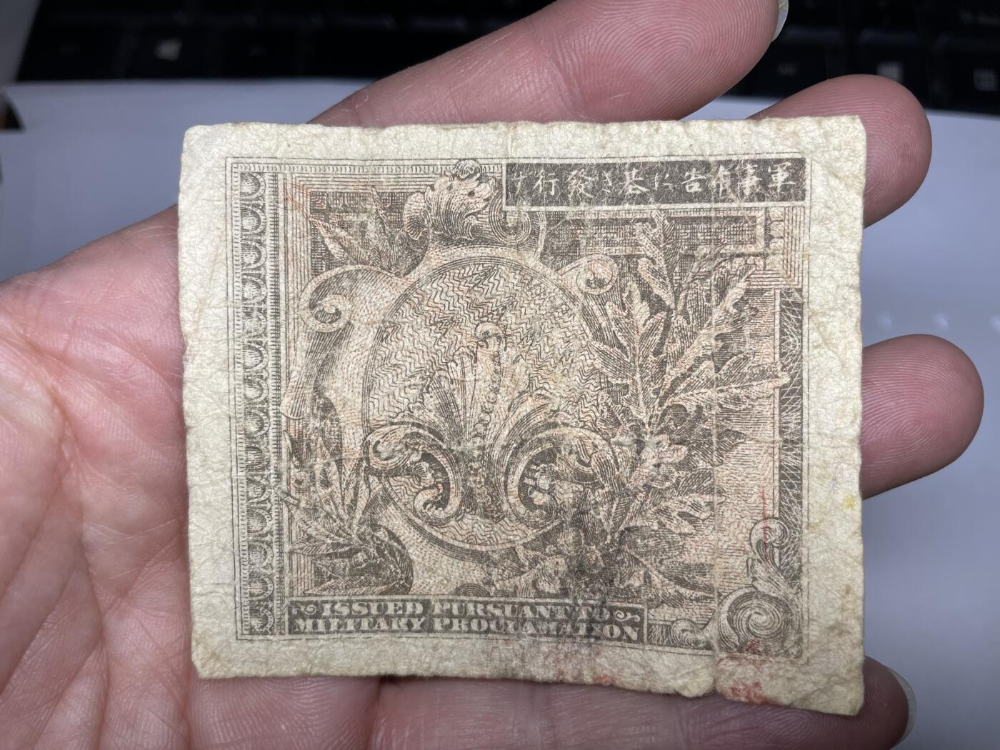 2024年集古藏今外币拍卖第十九期-第10场—（总第190拍-纸币专场），本期拍完结算一次，发货时间2-3天，休息几天后继续新的一期拍卖。 二战盟军军票一元