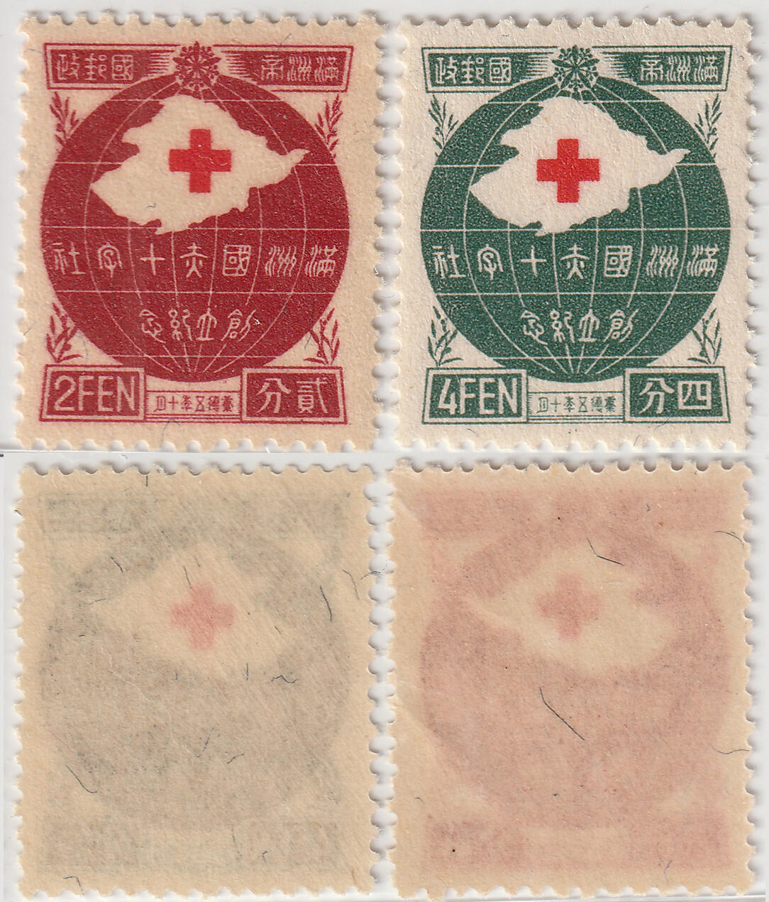 洪涛臻品批发群 精选邮票限时拍卖第八百四十六期  满纪8红十字 2全新 原胶无贴润亮