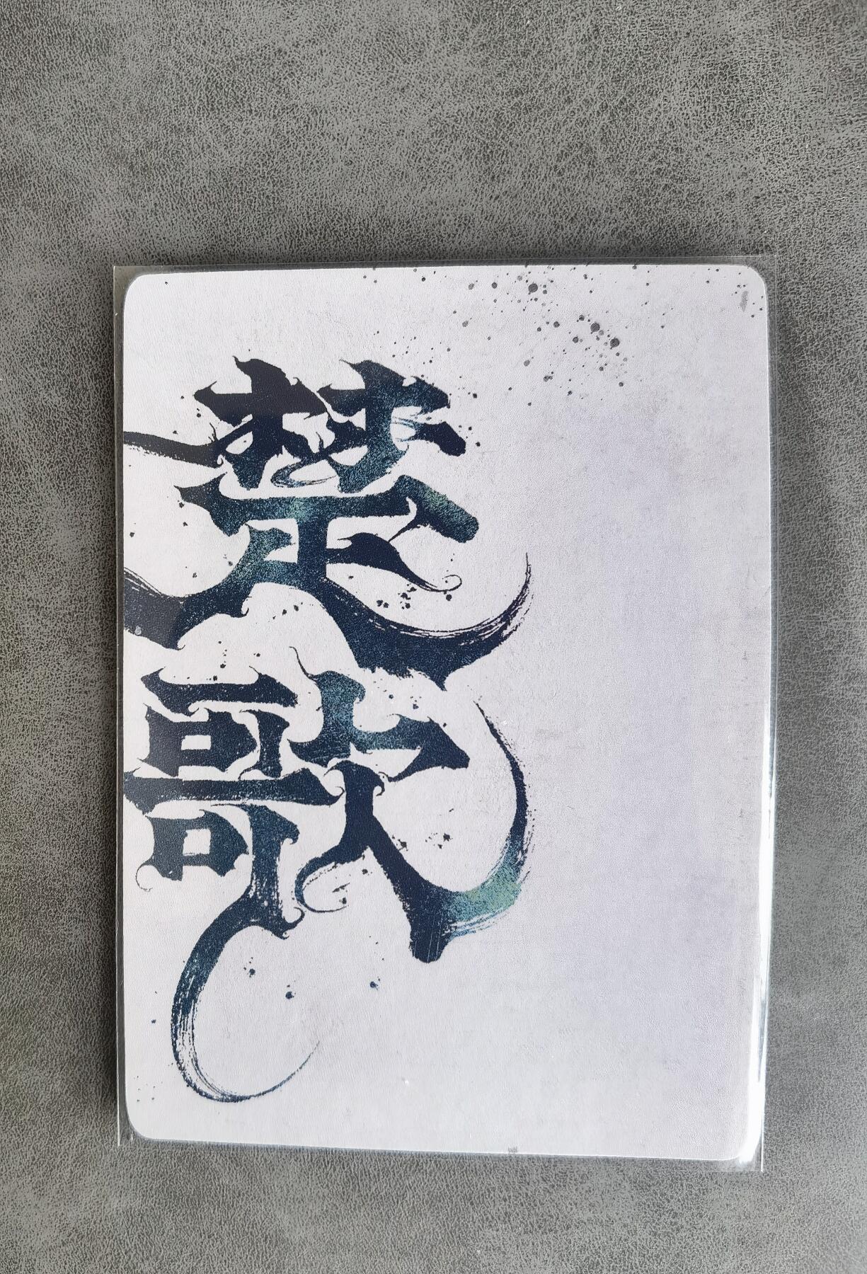 奇趣收藏卡牌拍卖第8场（全场包邮，收拍品免费上拍） 楚歌粗闪测试卡一张