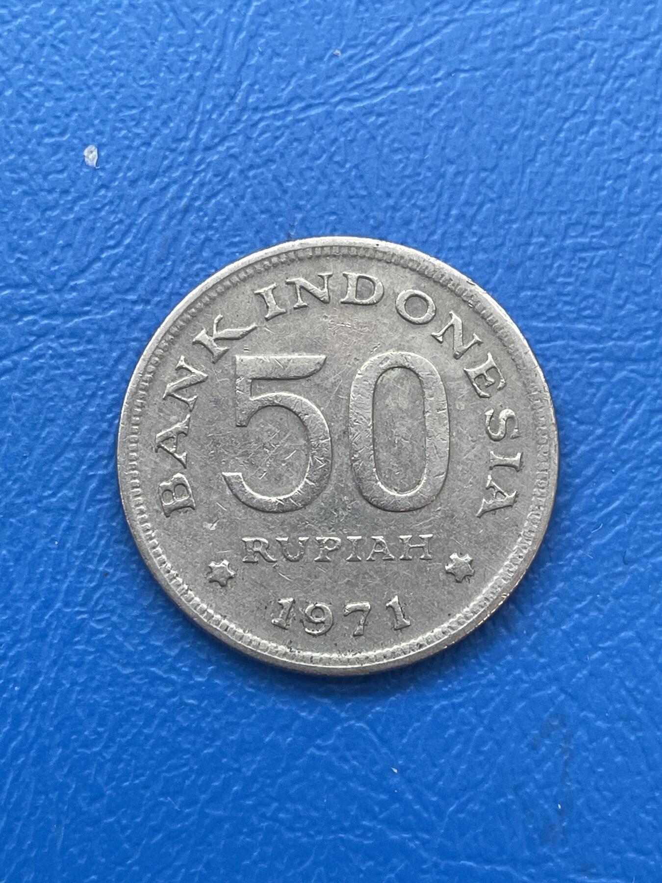 金银花邮币世界各国硬币专场06 无佣金 印度尼西亚🇮🇩50