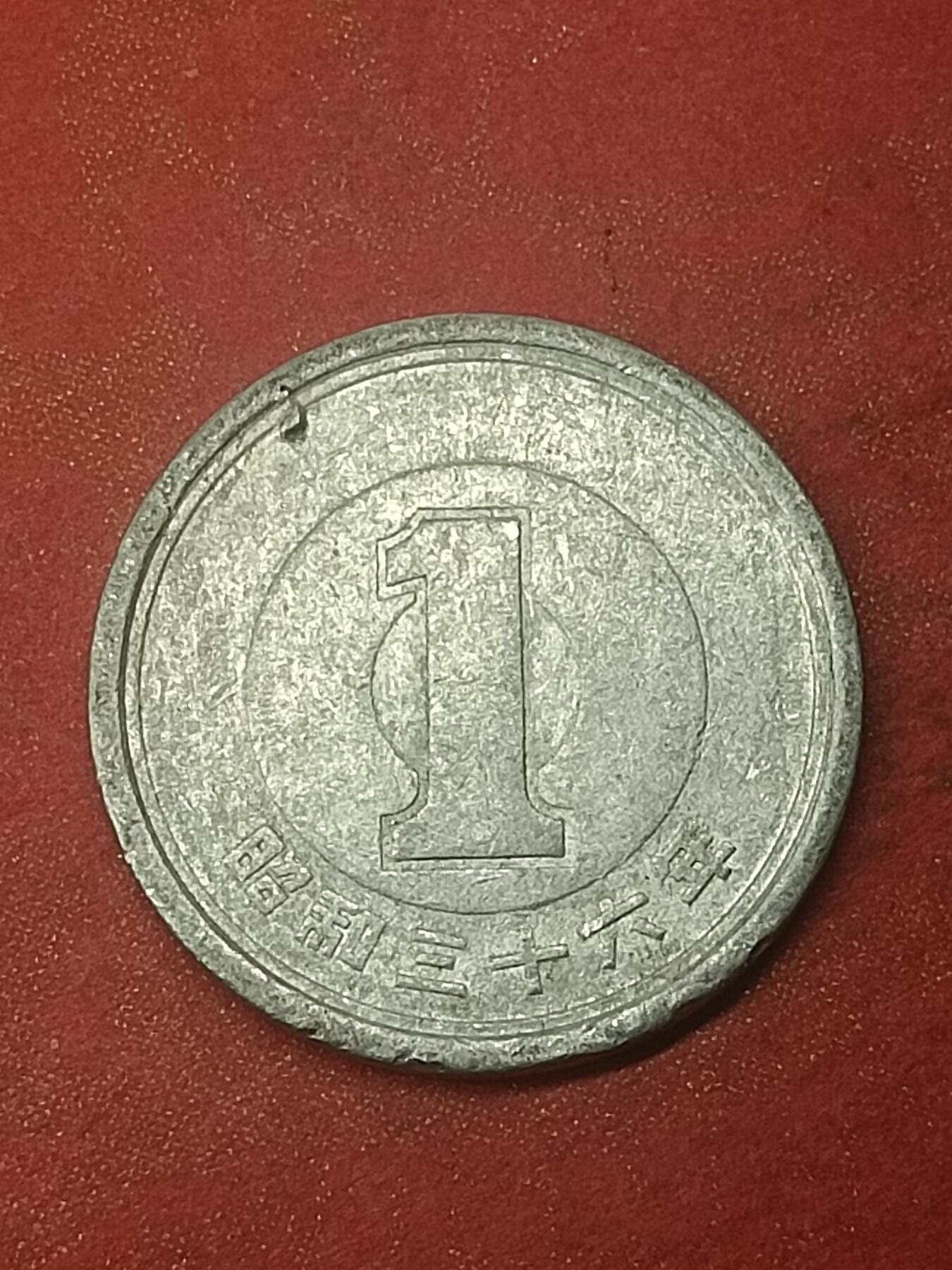 吉祥压岁钱外国硬币第47场 日本硬币