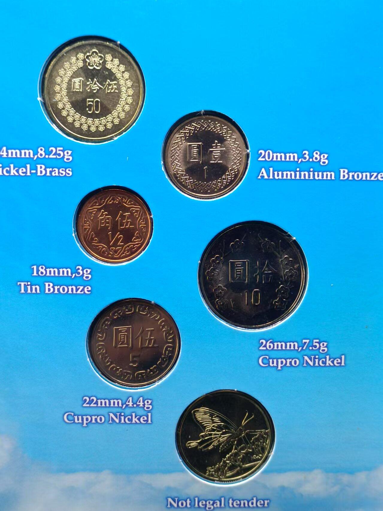 【淘币小摊】实时拍第七百零一拍  银币套币场  满百包邮可预留二周 每周一统一发货   台湾省中华民国八十四年新台币蝴蝶套币
