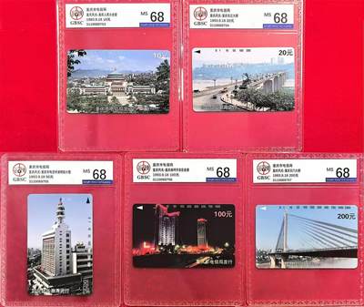 《卡拍》第318期拍卖1月5日晚22：10时延时截拍 重庆田村卡《重庆风光》五全新卡，公博评级MS68分。