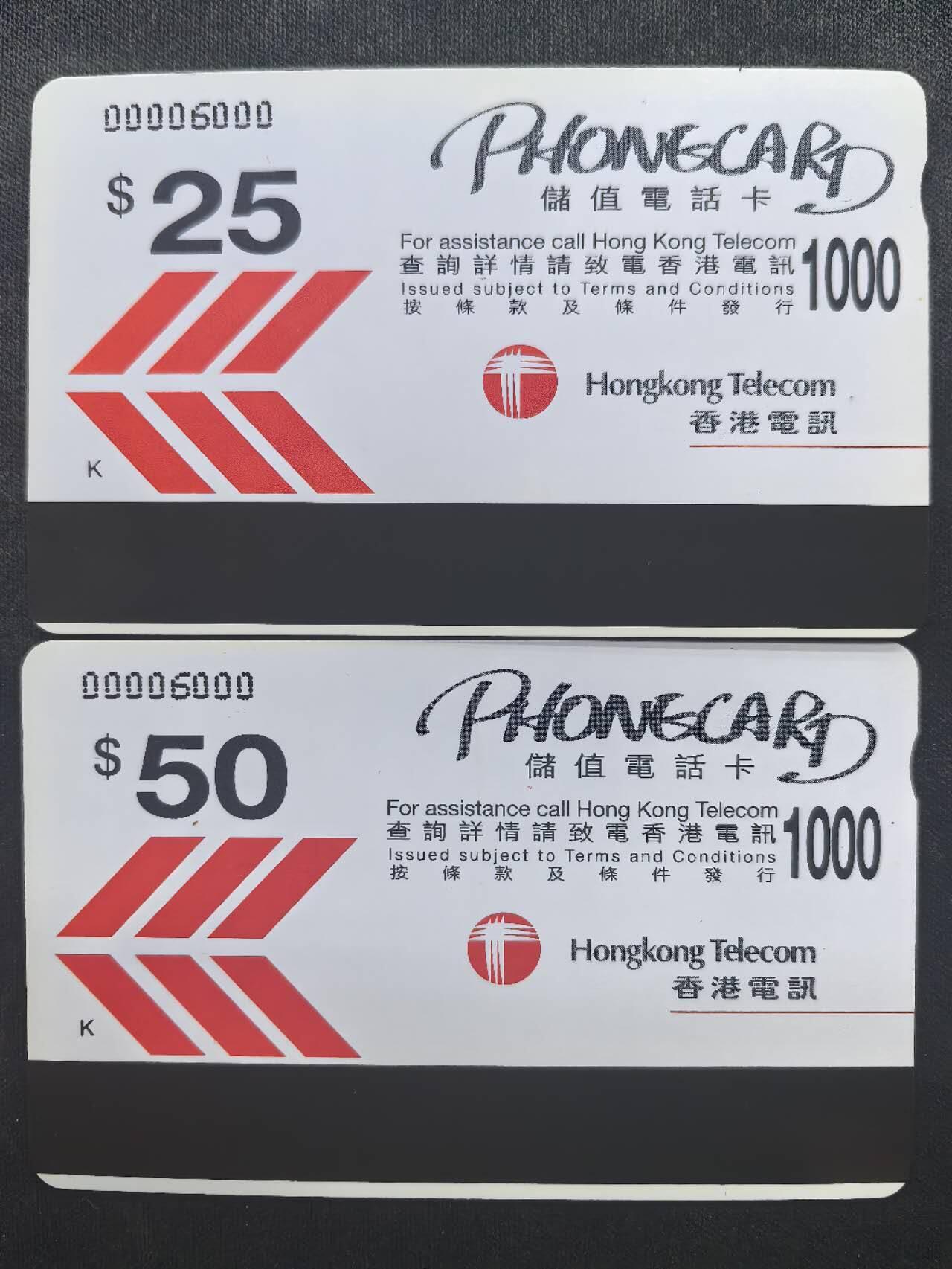 中国集卡电话磁卡专场拍卖（十九） 香港1997回归纪念银币电话卡2全新