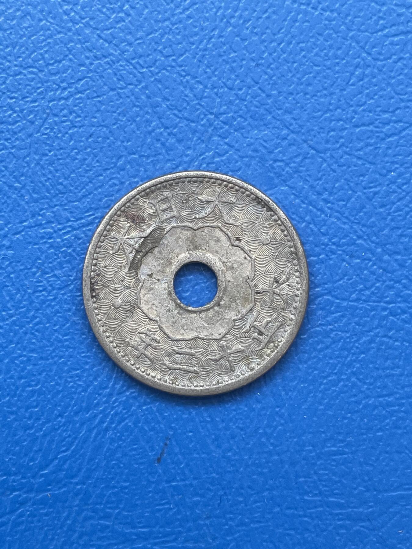 金银花邮币世界各国硬币专场06 无佣金 日本十钱