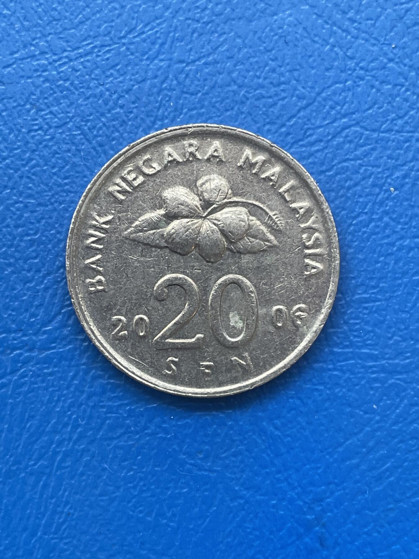 金银花邮币世界各国硬币专场06 无佣金 马来西亚20