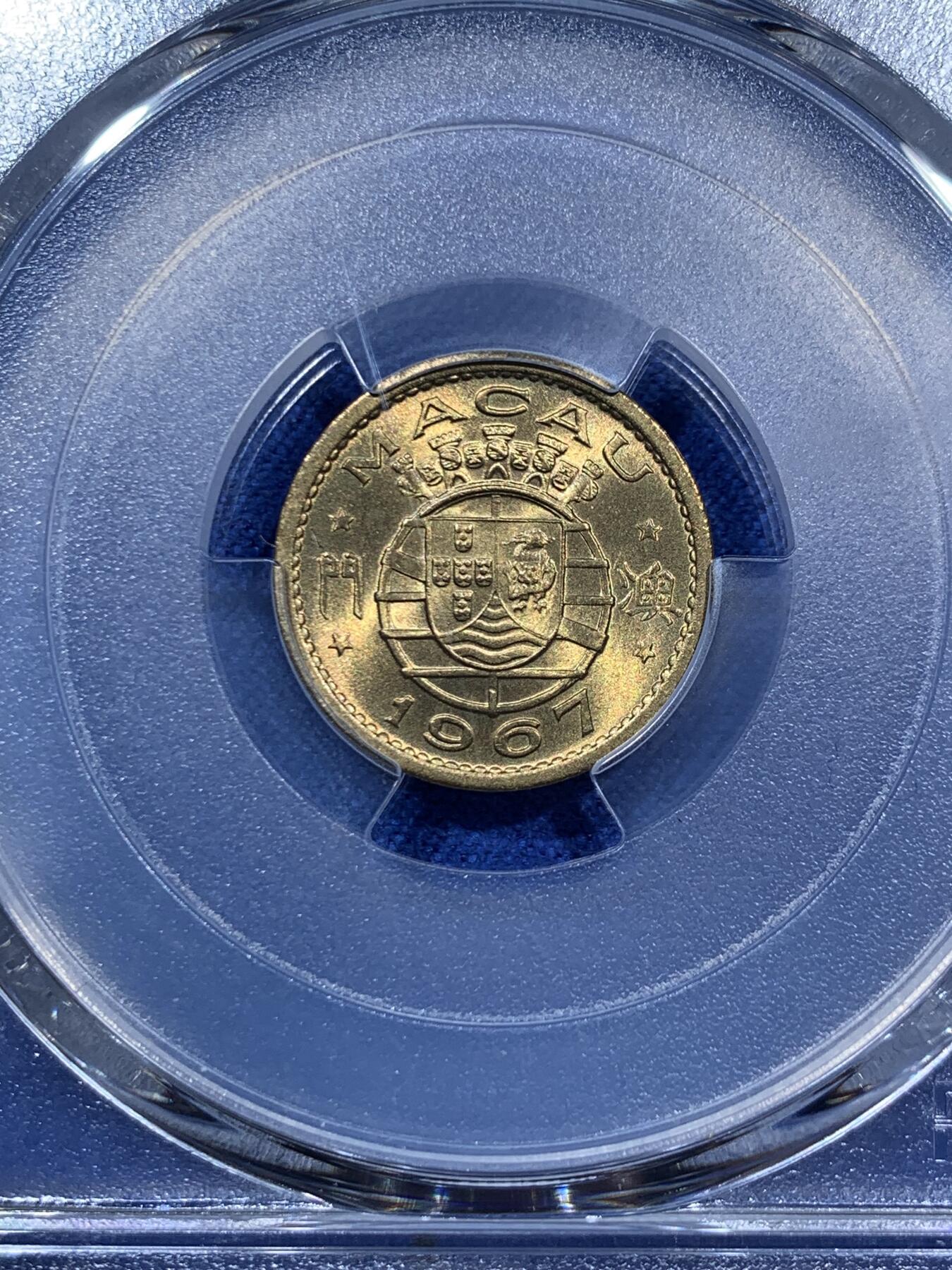 《竞宝斋》第343场 周日，周一，2场连拍 （全场包邮） PCGS MS67 澳门1967年5仙黄铜币，高分状态，冠军分！此分数适合收藏！