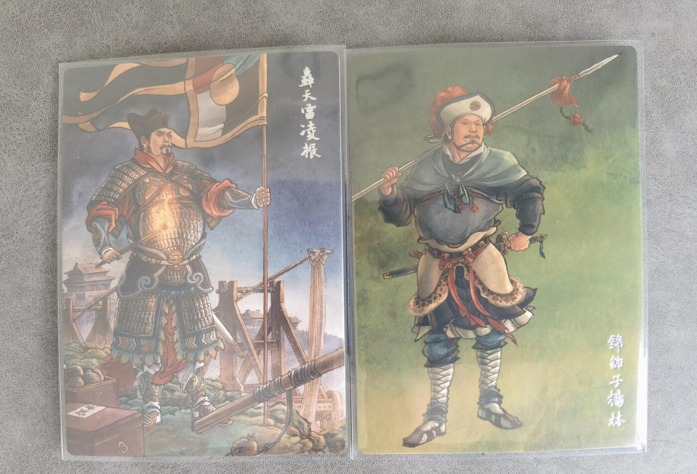奇趣收藏卡牌拍卖第8场（全场包邮，收拍品免费上拍） 九轩文化《戴家样水浒》李云中绘凌振+杨林普卡2张63*88mm