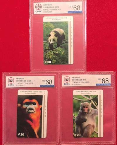 《卡拍》第318期拍卖1月5日晚22：10时延时截拍 成都田村卡《熊猫、金丝猴、猕猴》三全新卡，公博评级MS68分。