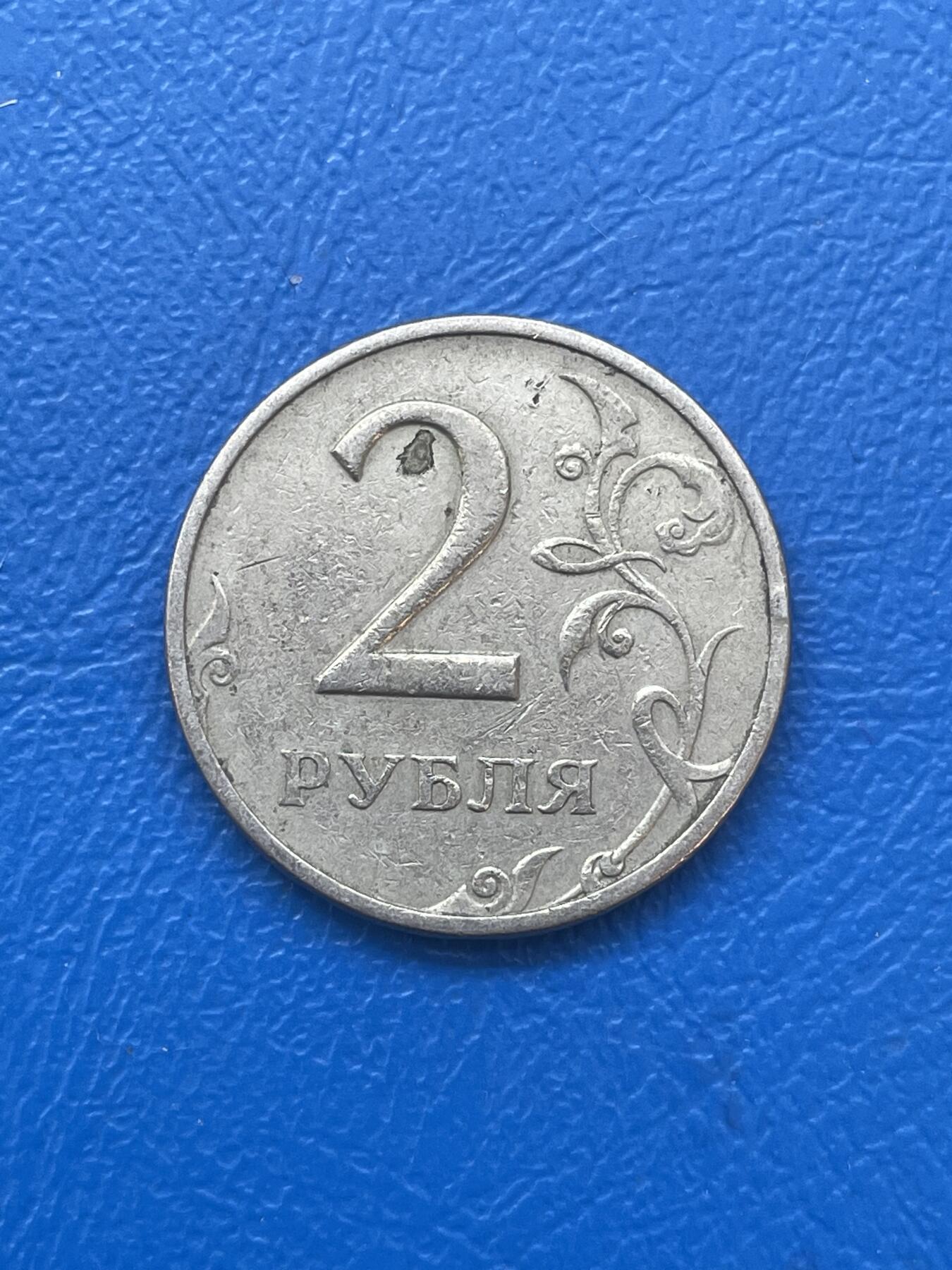 金银花邮币世界各国硬币专场06 无佣金 俄罗斯🇷🇺2