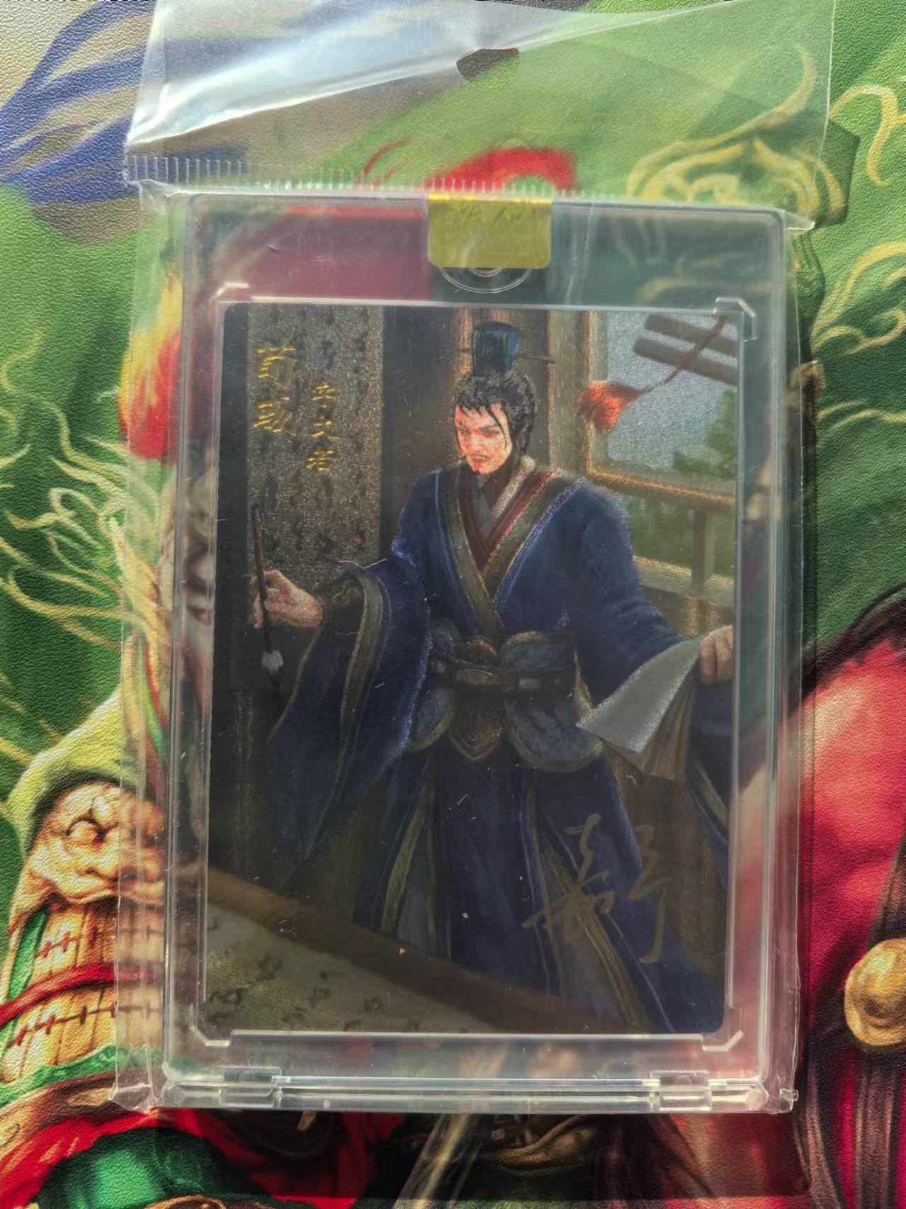 秋原瞳小店5期（雪：致敬，那不曾归去的童年！） 嘉宁三国 随机签 荀彧 亲签粗闪特卡