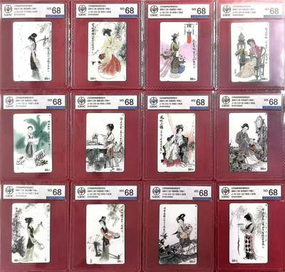 《卡拍》第318期拍卖1月5日晚22：10时延时截拍 江苏田村卡《十二金钗-美钗》十二全新卡，公博评级MS68分。