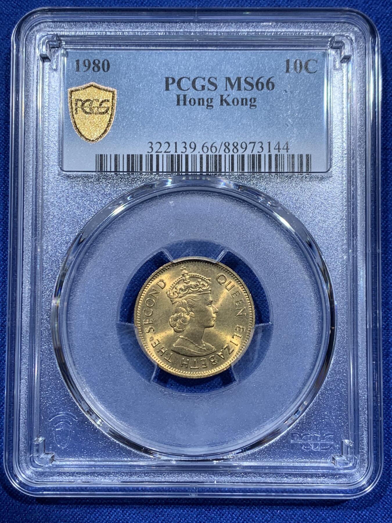 《竞宝斋》第343场 周日，周一，2场连拍 （全场包邮） PCGS MS66 香港1980年一毫特年，高分收藏级分数！少见年份，多见背面通货带胶水。季军分，冠军分仅3枚！喜欢的不要错过了！