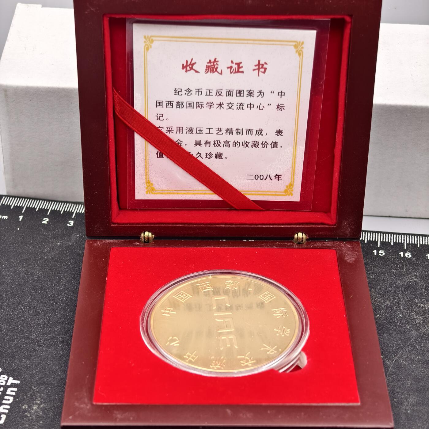 十八期拍卖 纪念章
