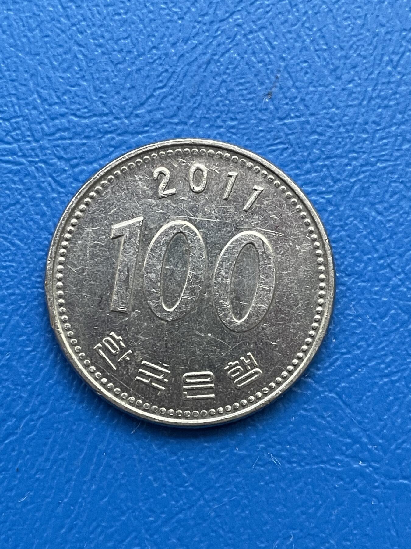 金银花邮币世界各国硬币专场07 无佣金 韩国100