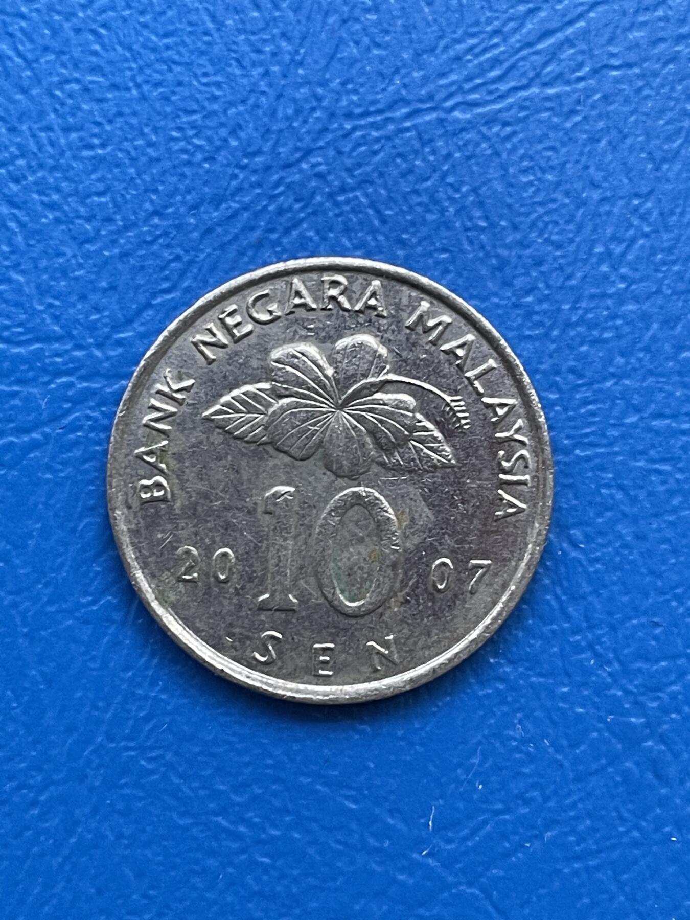 金银花邮币世界各国硬币专场07 无佣金 马来西亚10