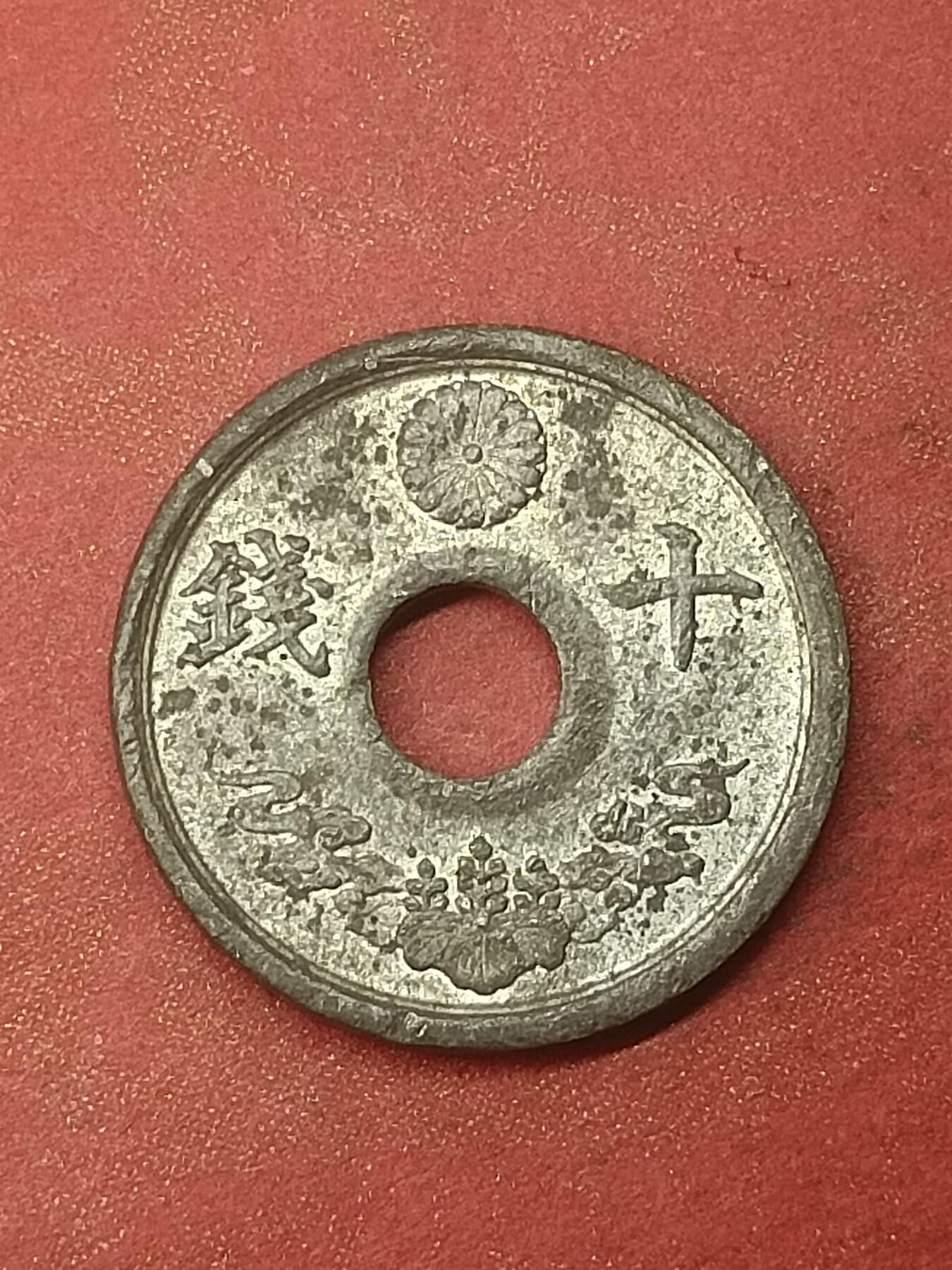吉祥压岁钱外国硬币第47场 日本硬币
