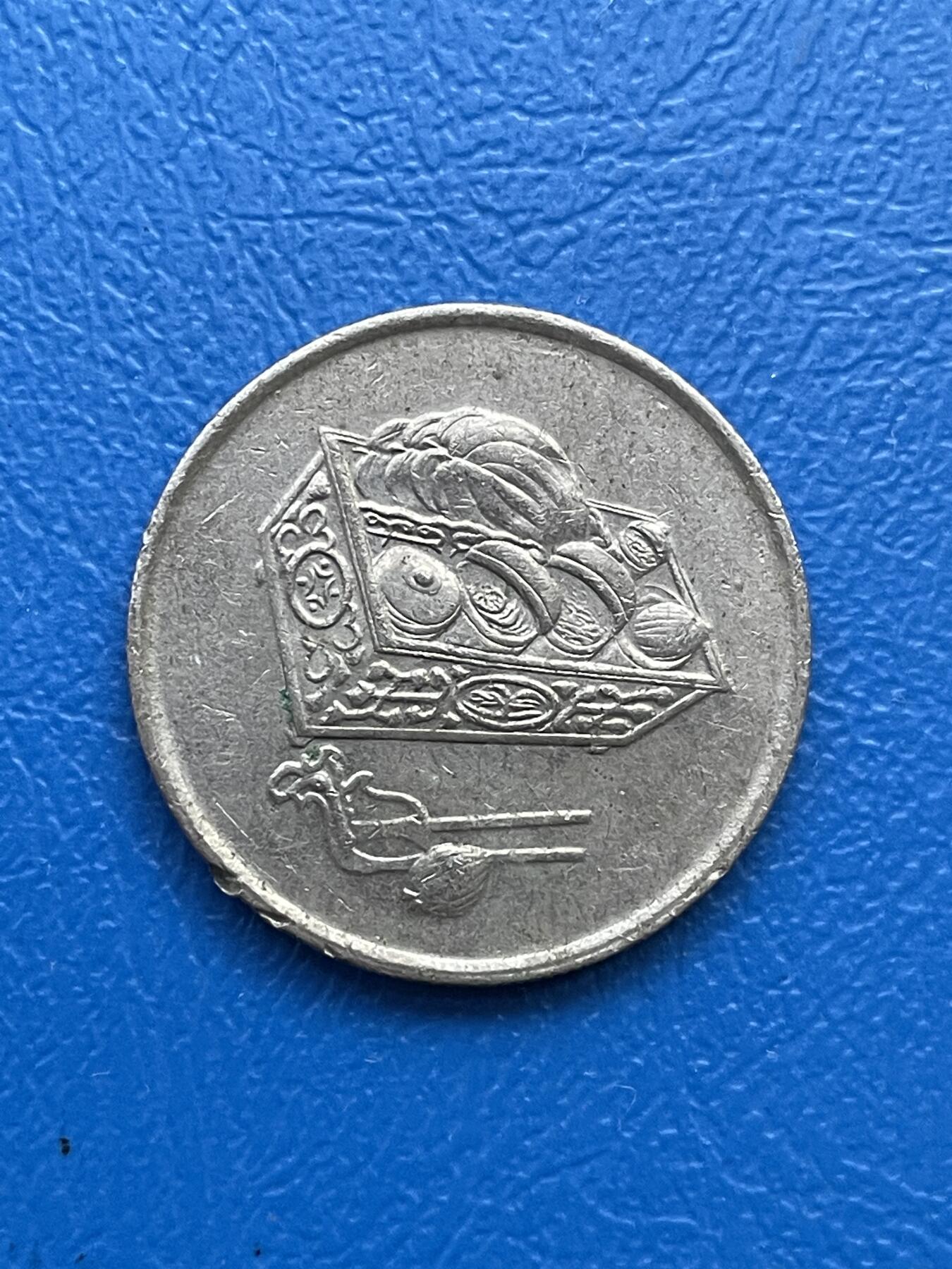 金银花邮币世界各国硬币专场07 无佣金 马来西亚20