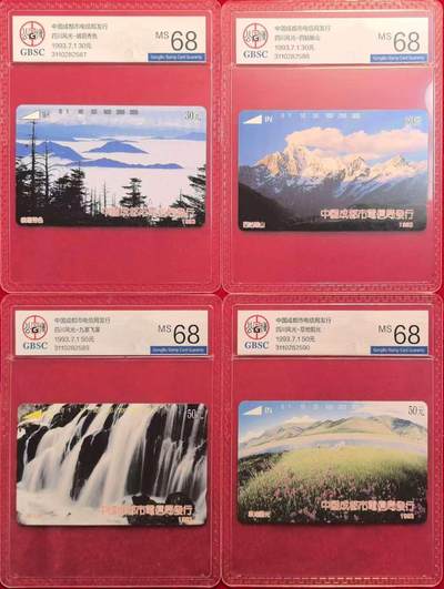 《卡拍》第318期拍卖1月5日晚22：10时延时截拍 成都田村卡《四川风光》四全新卡，公博评级MS68分。