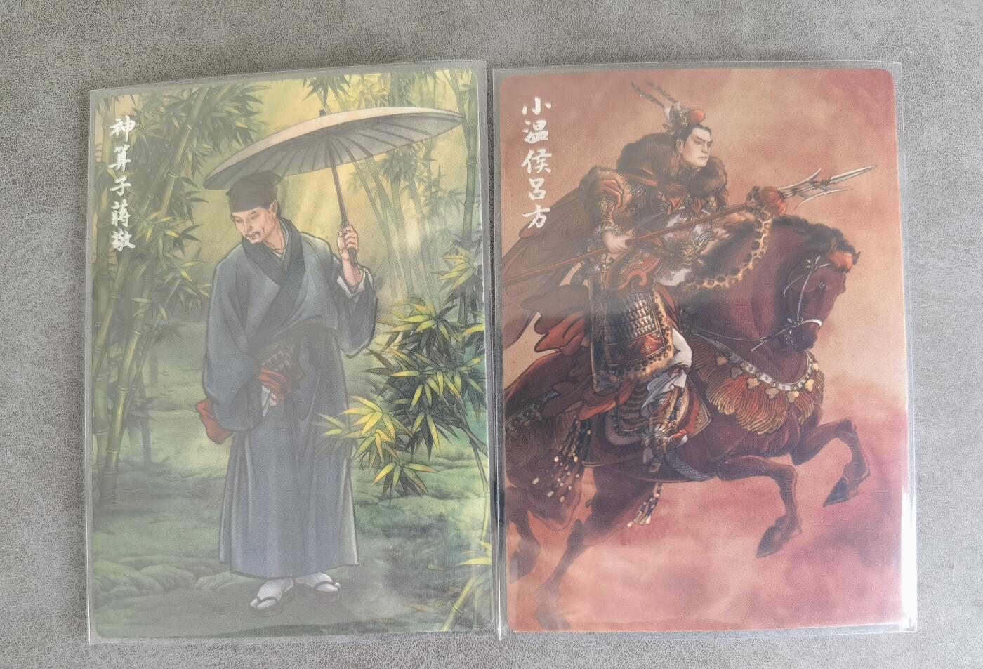 奇趣收藏卡牌拍卖第8场（全场包邮，收拍品免费上拍） 九轩文化《戴家样水浒》李云中绘蒋敬+吕方普卡2张63*88mm