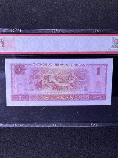 【数字冠】1990年壹圆，数字冠，68分，号码随机发货！ 【数字冠】1990年壹圆，数字冠，68分，号码随机发货！