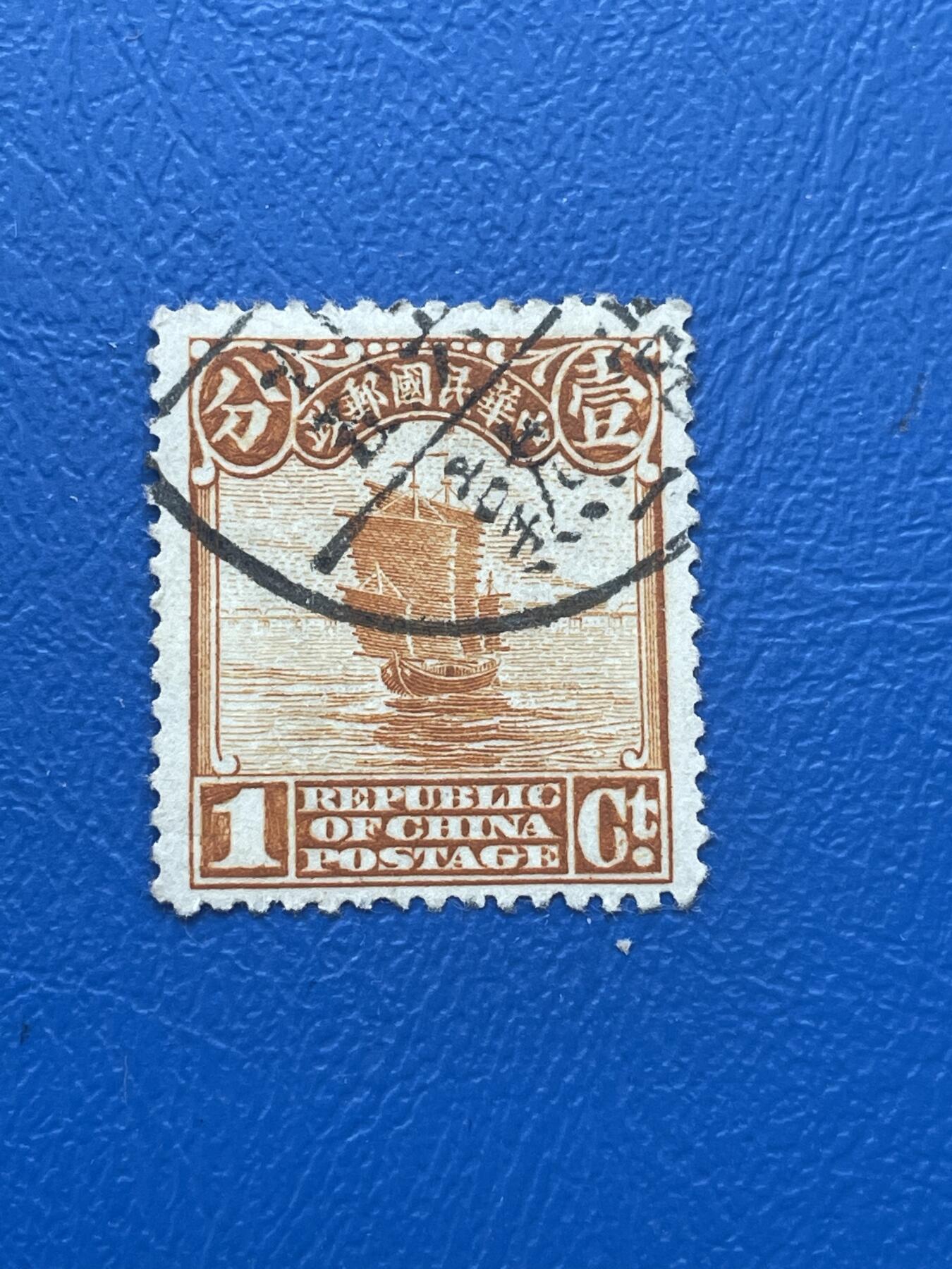 金银花邮币解放前邮票专场06 无佣金 解放前帆船邮票