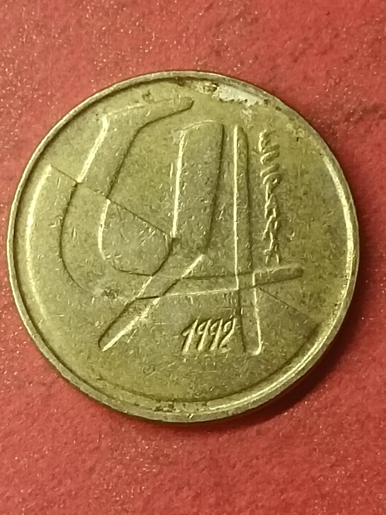 吉祥压岁钱外国硬币第47场 西班牙硬币1992