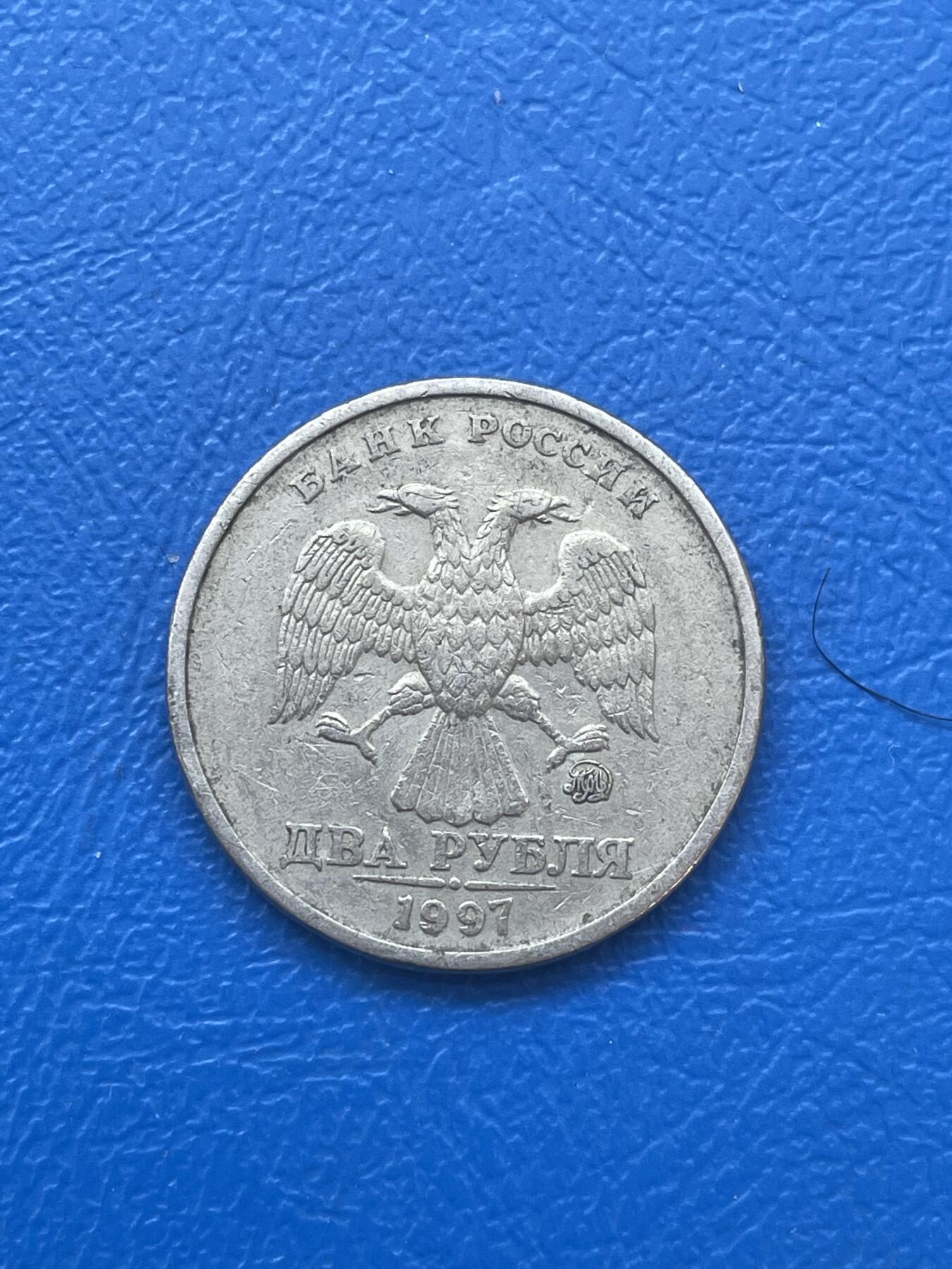 金银花邮币世界各国硬币专场06 无佣金 俄罗斯🇷🇺2