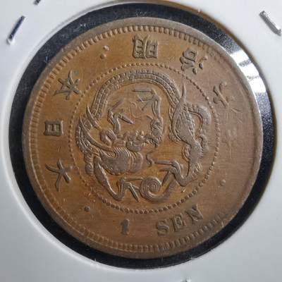 沼泽如烟--第581场 - 明治六年龙一钱特年