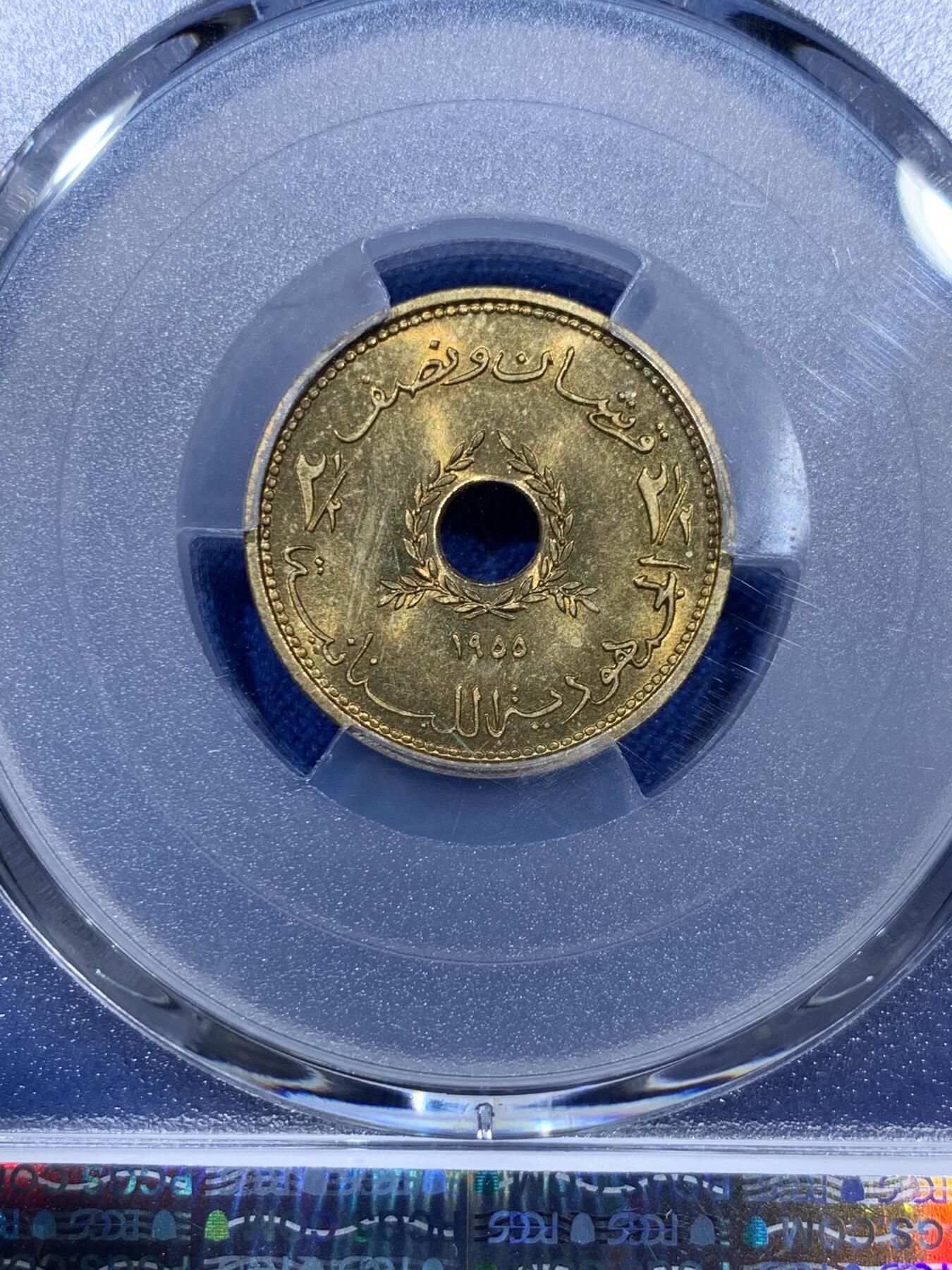 《竞宝斋》第343场 周日，周一，2场连拍 （全场包邮） PCGS MS65 黎巴嫩1955年2.5皮阿斯特 中孔黄铜币 两面转光 高分不易 黎巴嫩最近挺热门的
