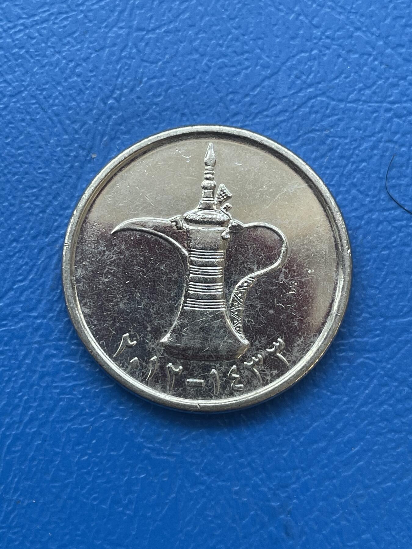 金银花邮币世界各国硬币专场06 无佣金 阿联酋🇦🇪