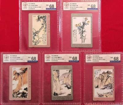 《卡拍》第318期拍卖1月5日晚22：10时延时截拍 内江田村卡《张大千作品选》五全新卡，公博评级MS68分。