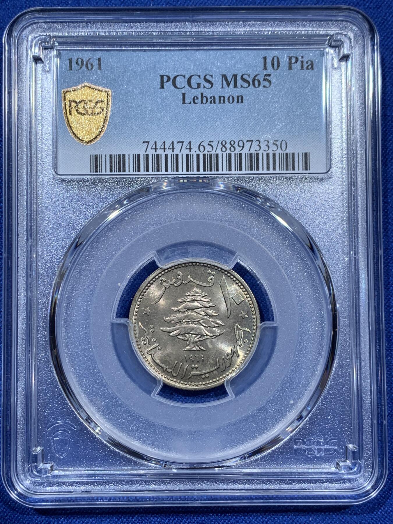 《竞宝斋》第343场 周日，周一，2场连拍 （全场包邮） PCGS MS65 黎巴嫩1961年10皮阿斯特黄铜币，漂亮的白雪松，立体感强。黎巴嫩出分不易，此枚拆卷高分！收藏级难得品种分数，喜欢的不要错过了