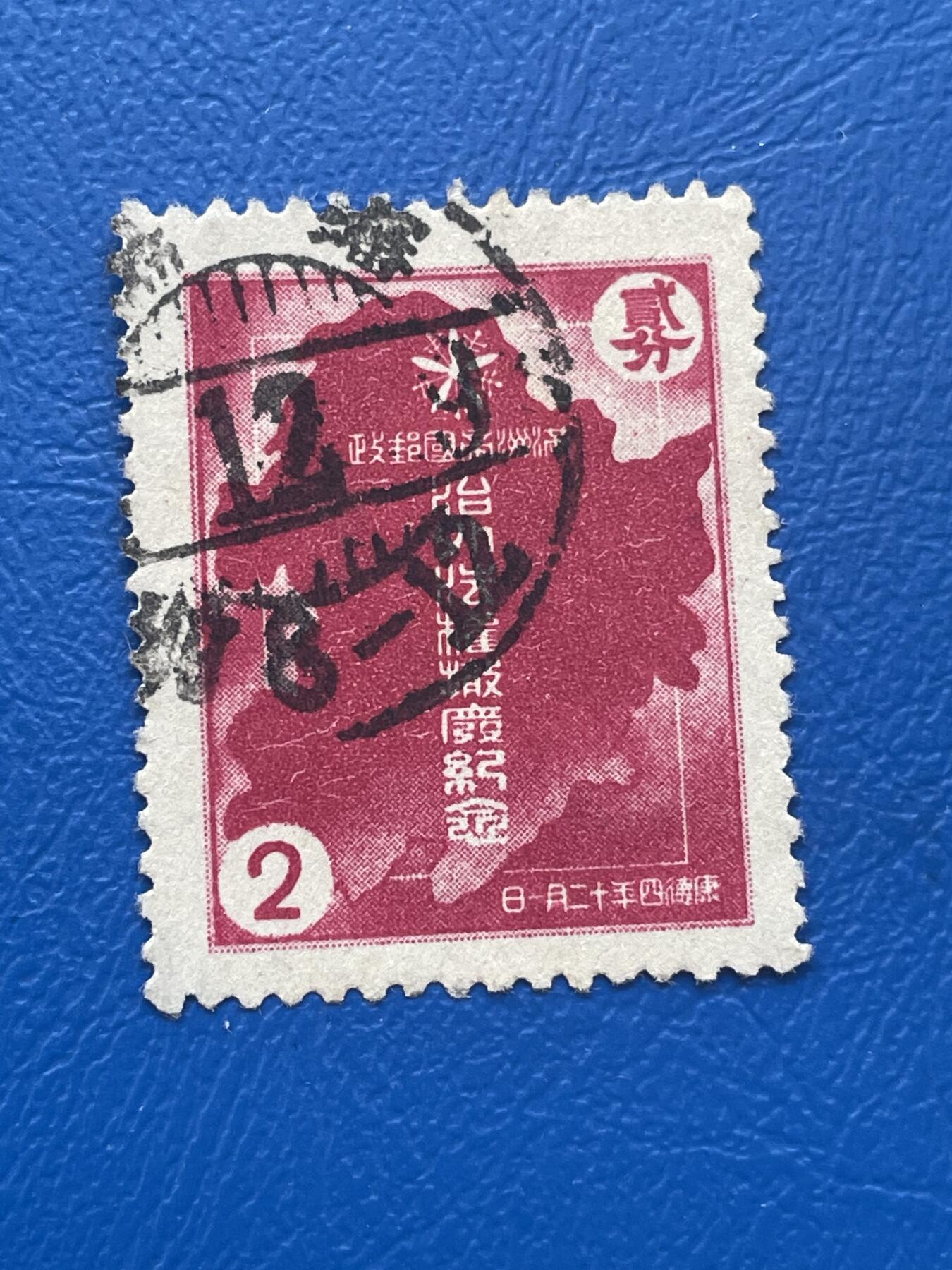 金银花邮币解放前邮票专场06 无佣金 伪满洲国邮票