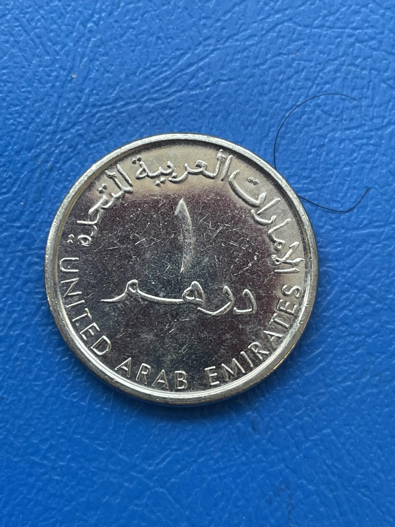 金银花邮币世界各国硬币专场06 无佣金 阿联酋🇦🇪