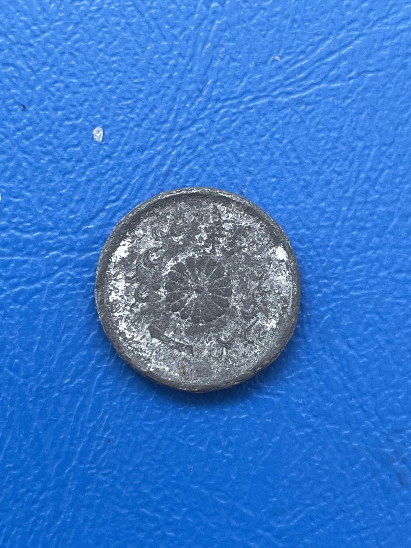 金银花邮币世界各国硬币专场06 无佣金 日本一钱