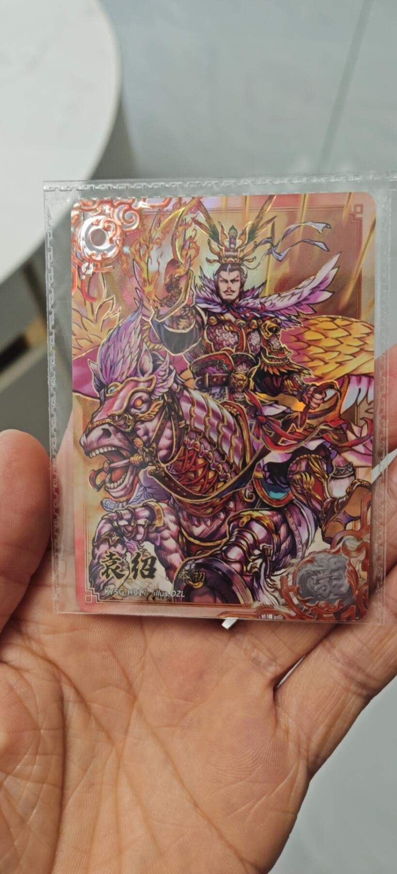 秋原瞳小店5期（雪：致敬，那不曾归去的童年！） 卡游三国最帅豪杰袁绍