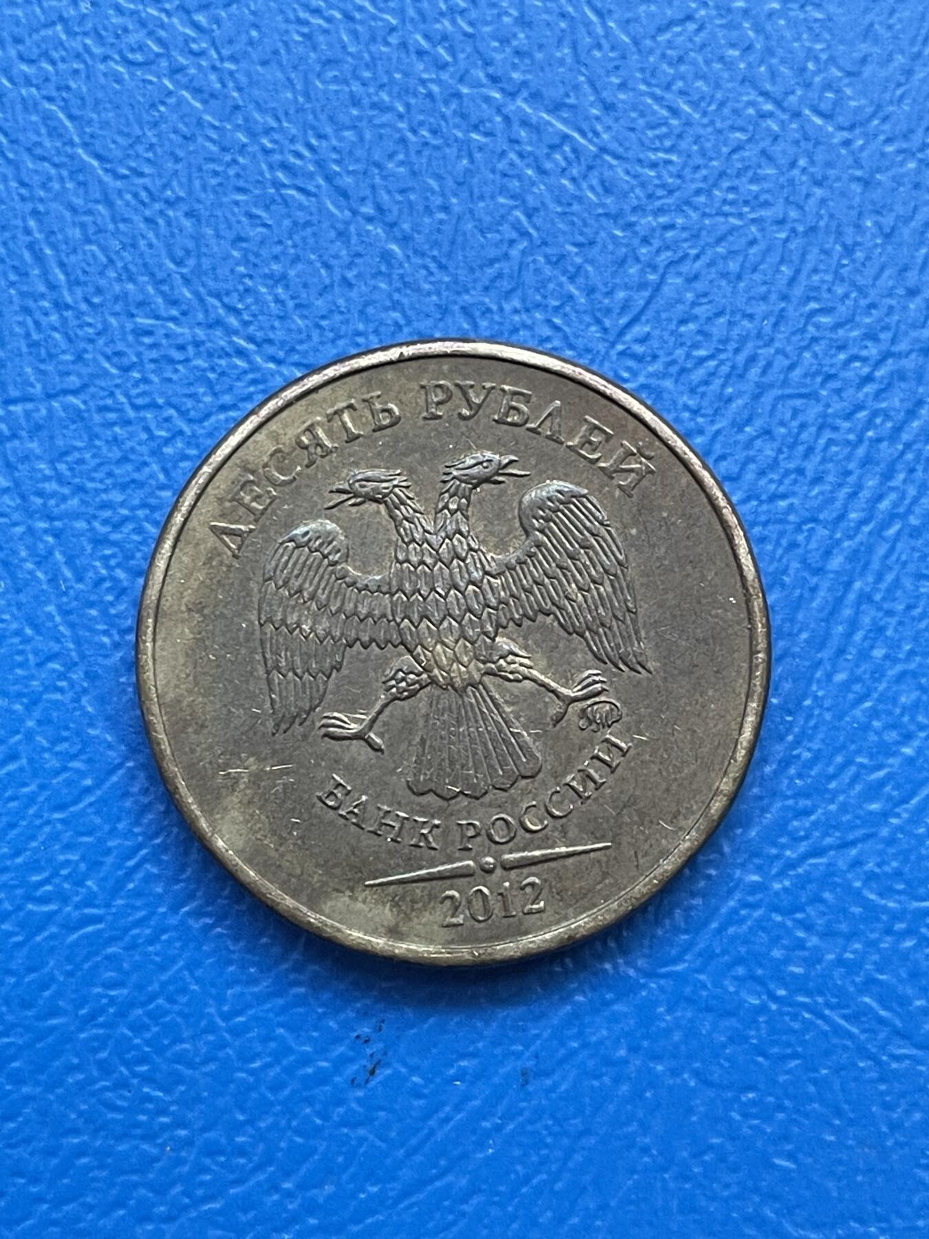 金银花邮币世界各国硬币专场07 无佣金 俄罗斯🇷🇺10