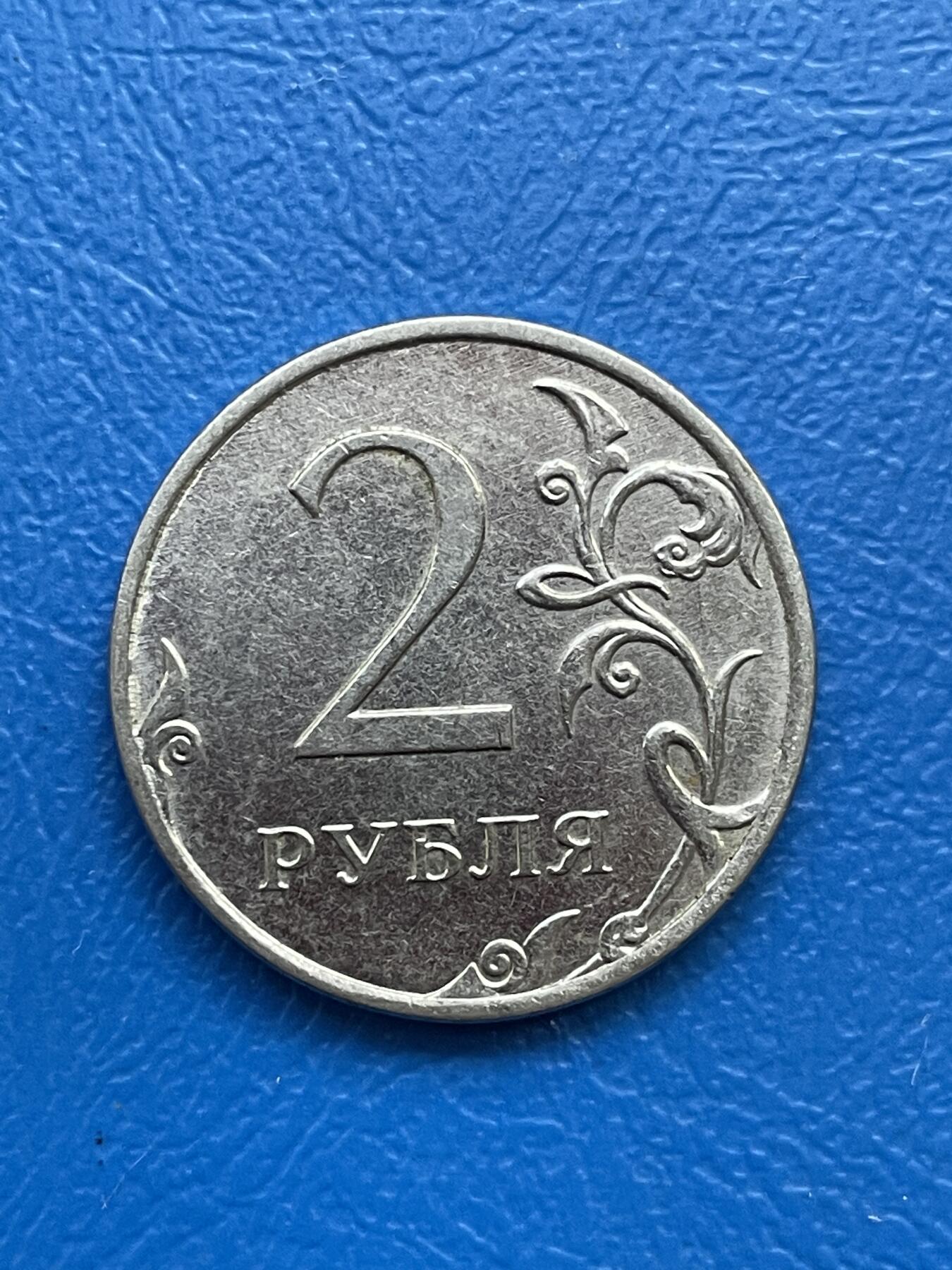 金银花邮币世界各国硬币专场07 无佣金 俄罗斯🇷🇺2