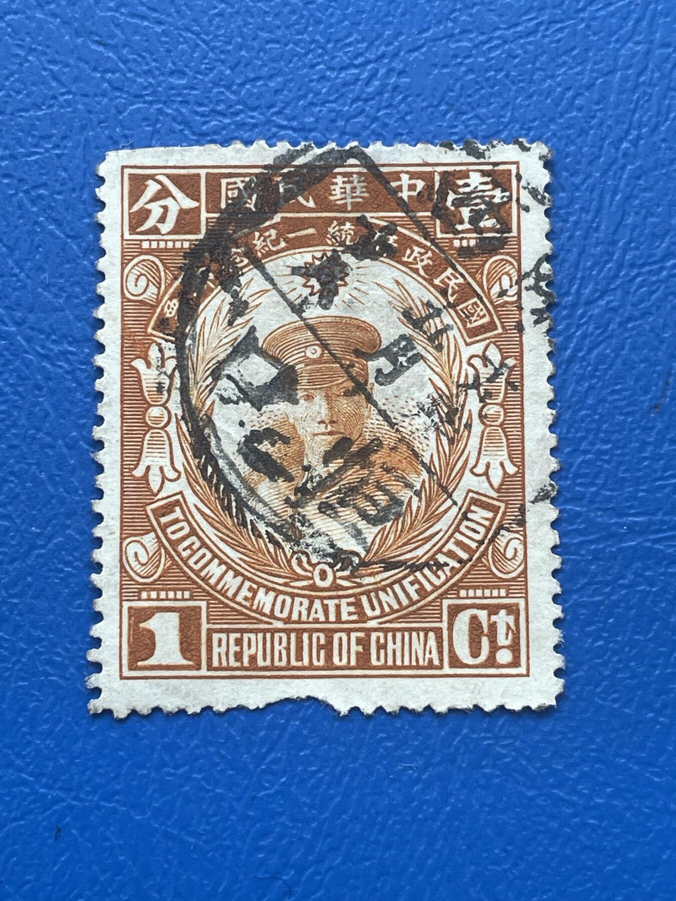 金银花邮币解放前邮票专场06 无佣金 解放前纪念邮票