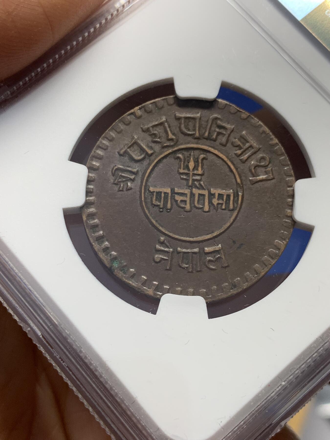 《竞宝斋》第343场 周日，周一，2场连拍 （全场包邮） NGC AU58BN 尼泊尔1921年5派沙铜币 中间为经典廓尔喀双军刀造型 好品极少见 本土好品枯竭 潜力品种 市场少见 买一枚少一枚